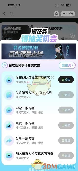 《第五人格》古董商蓝花火免费获取方法