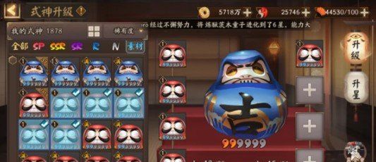 《阴阳师》经验手札获取方式介绍