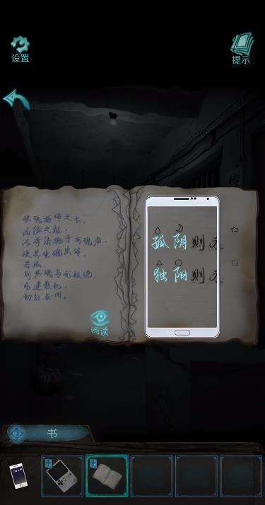 诡楼回魂攻略汇总一览 诡楼回魂第二章图文攻略