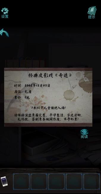 诡楼回魂攻略汇总一览 诡楼回魂第二章图文攻略