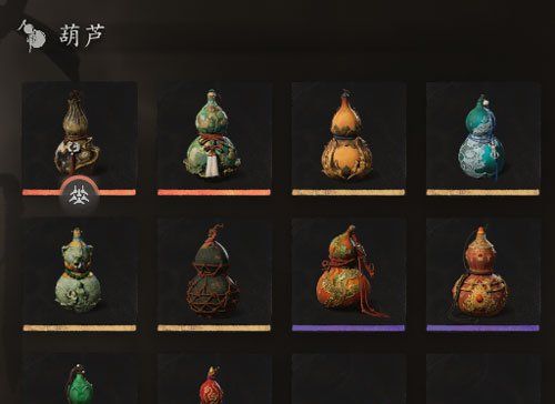 《黑神话悟空》全葫芦收集大全