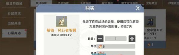 《圣境之塔》时装获取方法一览