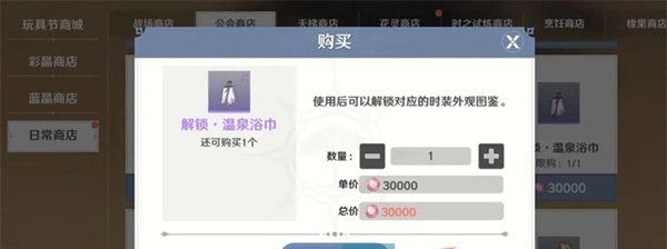 《圣境之塔》时装获取方法一览