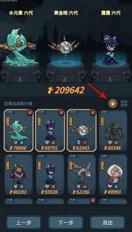 《提灯与地下城》羁绊激活攻略