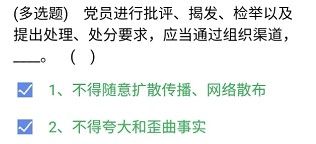 《央企智慧党建》2021年3月27日每日答题试题答案